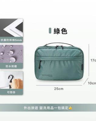 防震抗摔可懸掛洗漱包