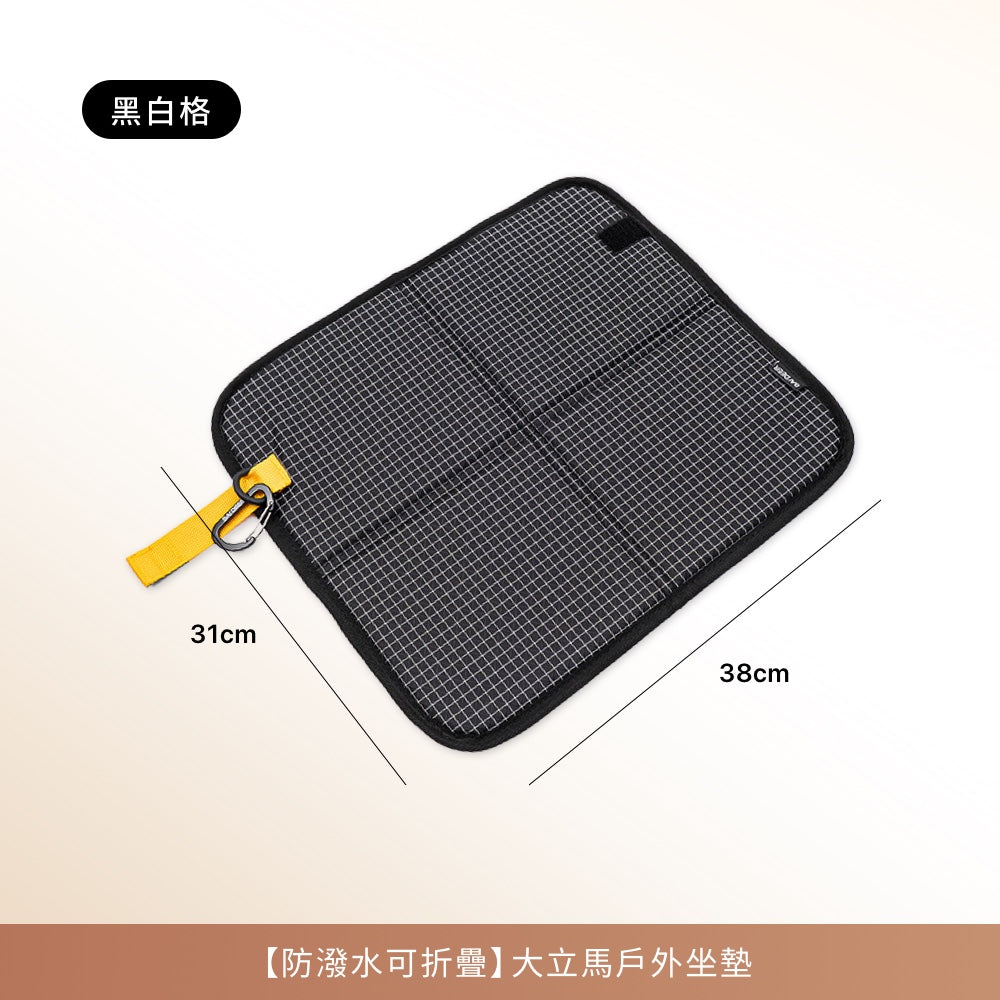 防水折疊坐墊