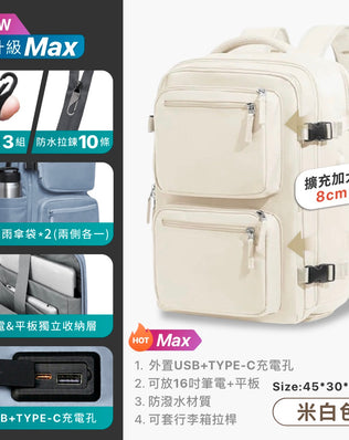全新升級可擴充旅行背包