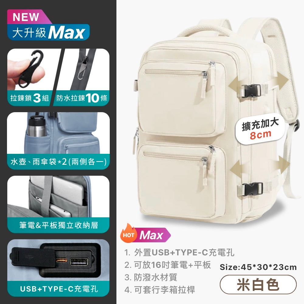 全新升級可擴充旅行背包
