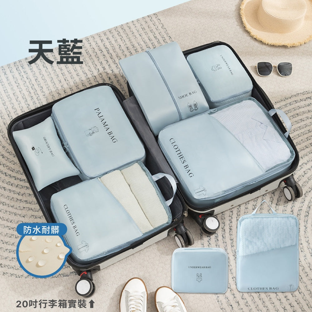 旅行壓縮袋六件組