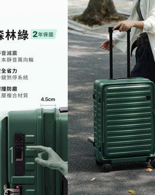 一鍵煞車行李箱