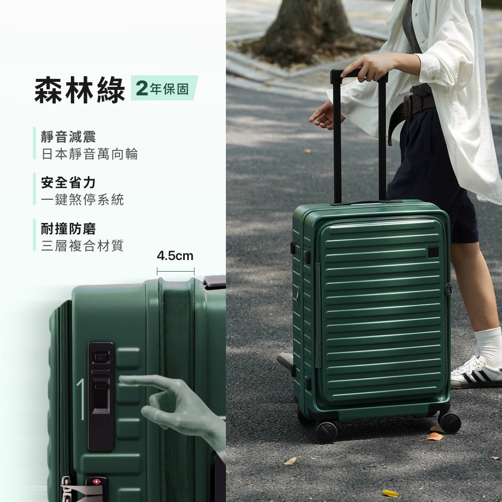 一鍵煞車行李箱