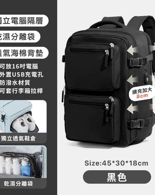 可擴充旅行後背包