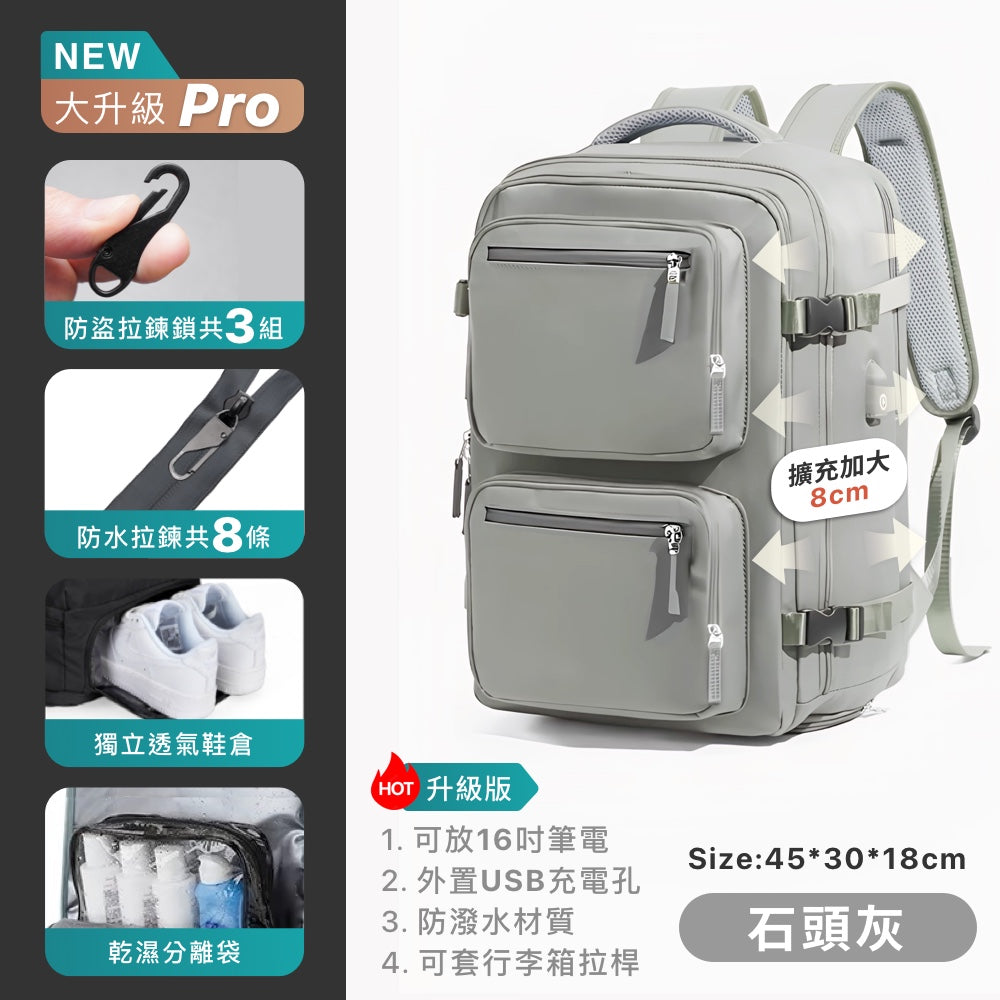 可擴充旅行後背包