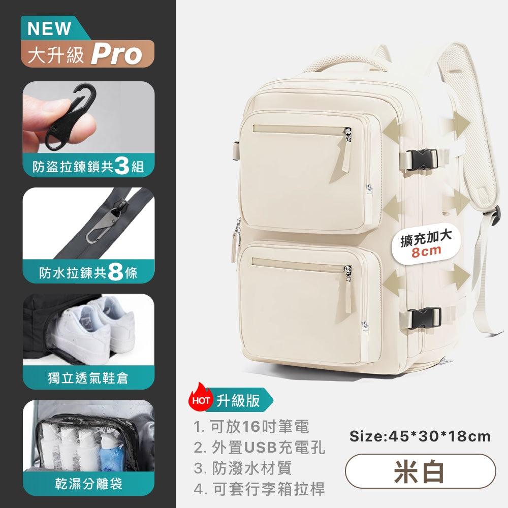 可擴充旅行後背包