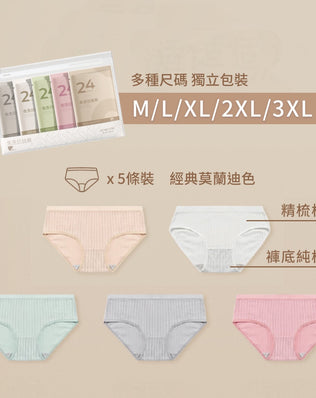 一次性免洗內褲