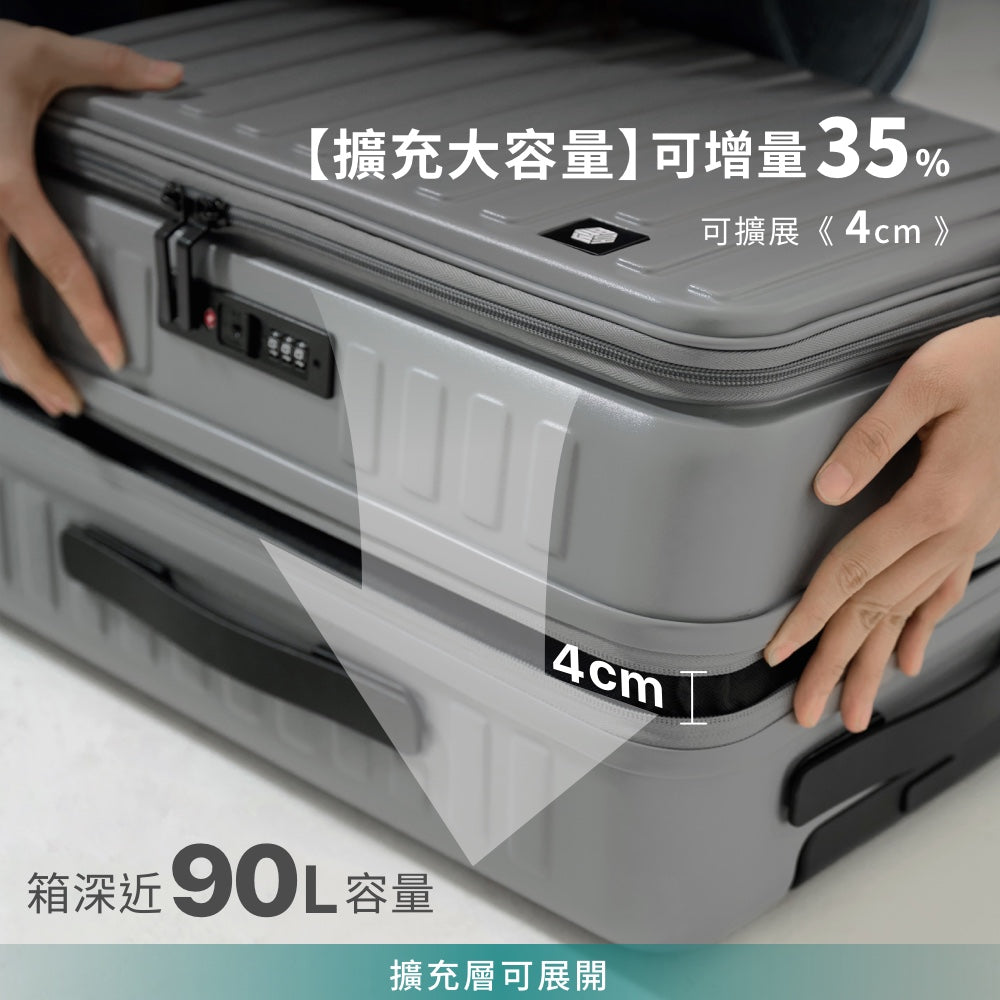 上掀式可擴充行李箱