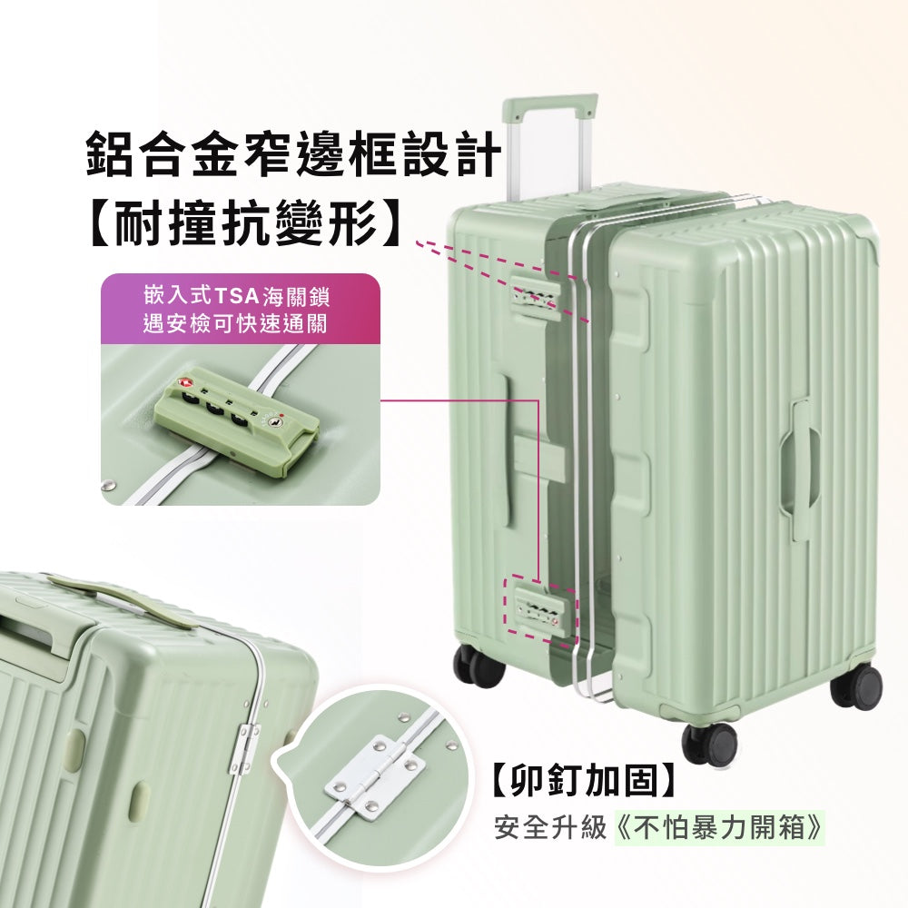 深倉鋁框胖胖箱