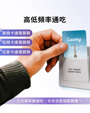 旅行萬用通電卡