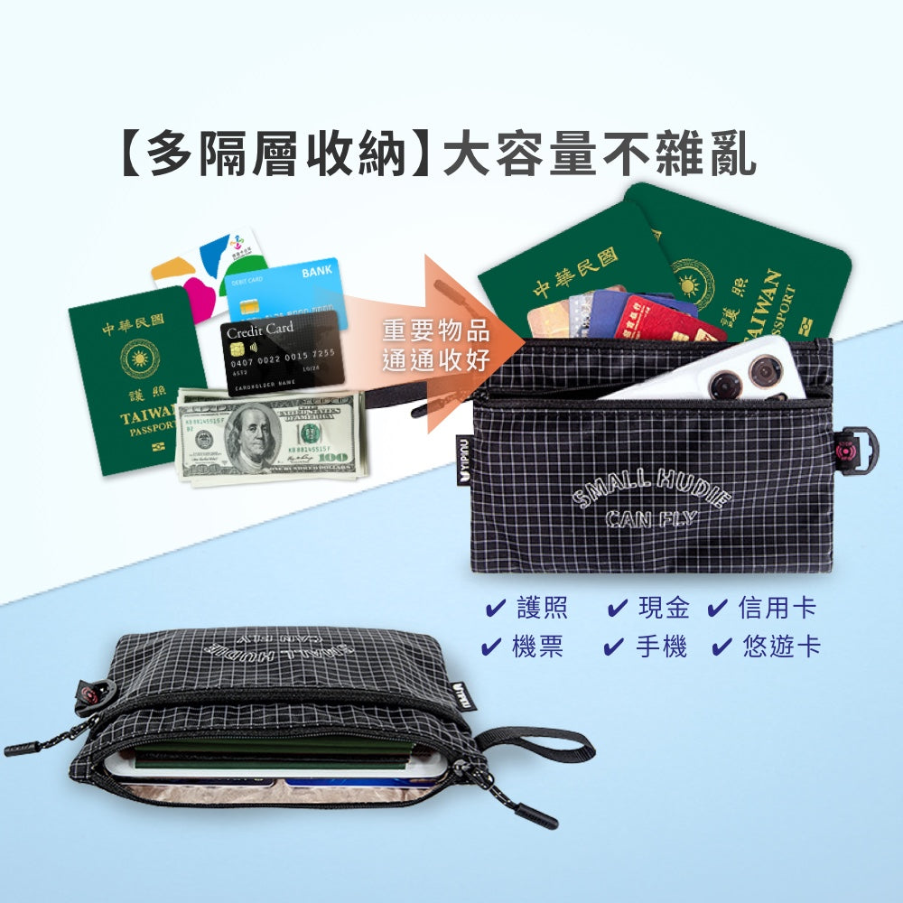 RFID防盜護照夾