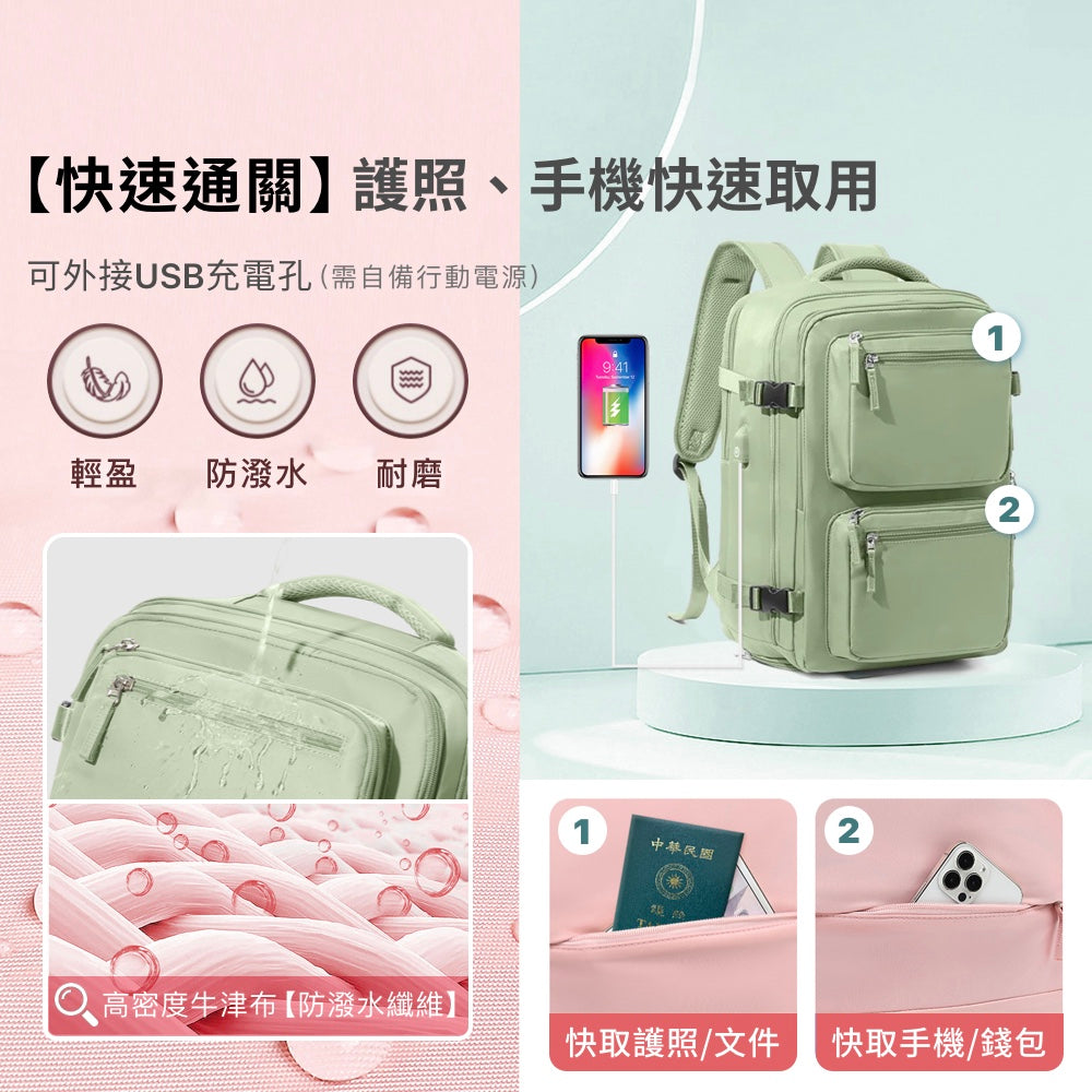 可擴充旅行後背包