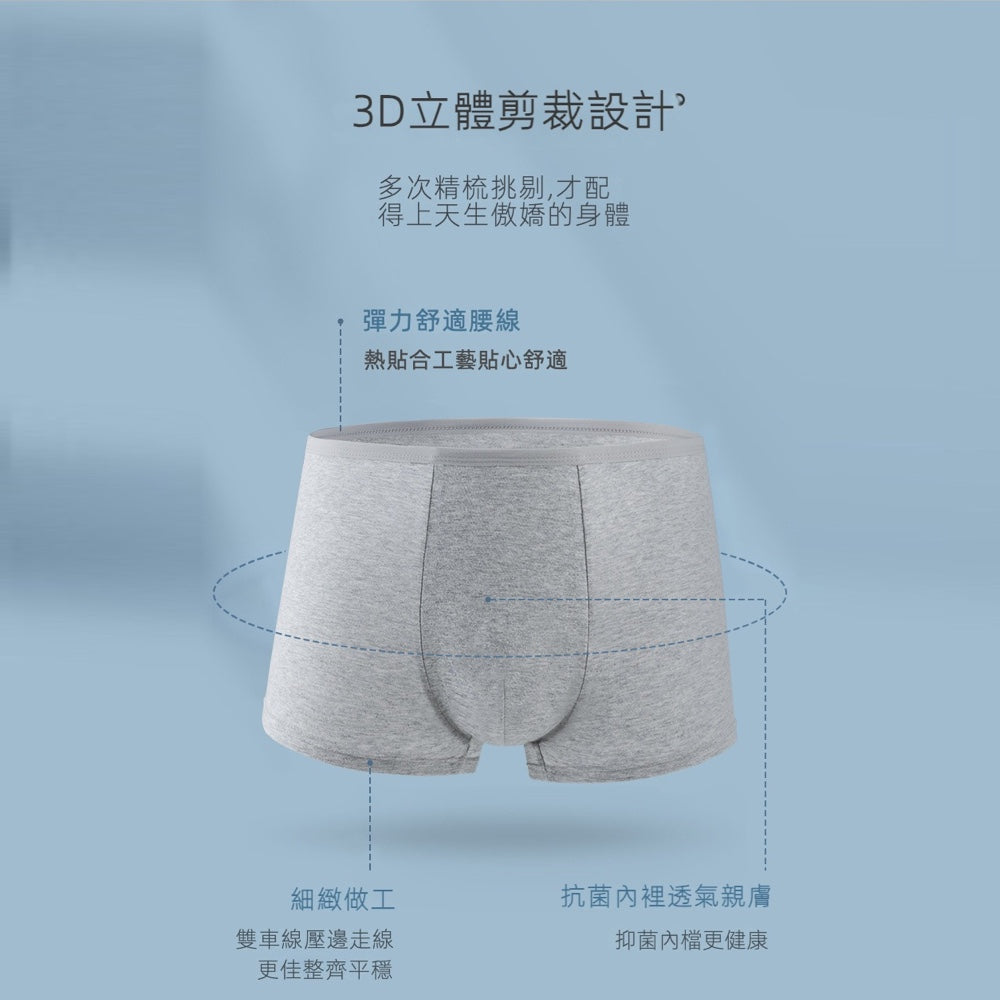 一次性男士內褲