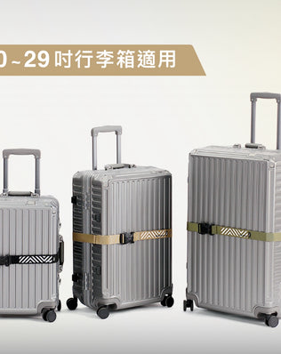 雙卡扣行李箱綁帶