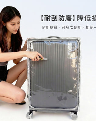前開+中開專用箱套