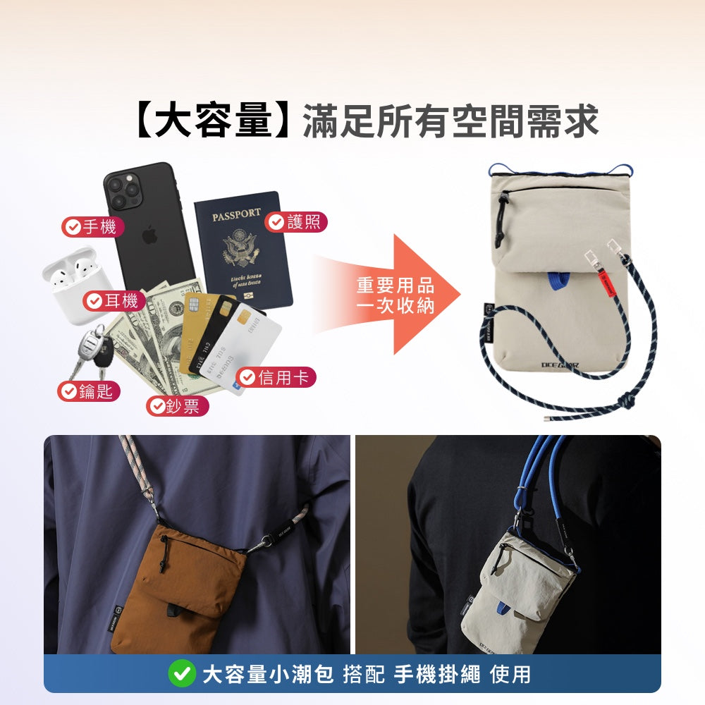 RFID輕量化大容量小潮包