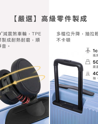 前開式煞車行李箱