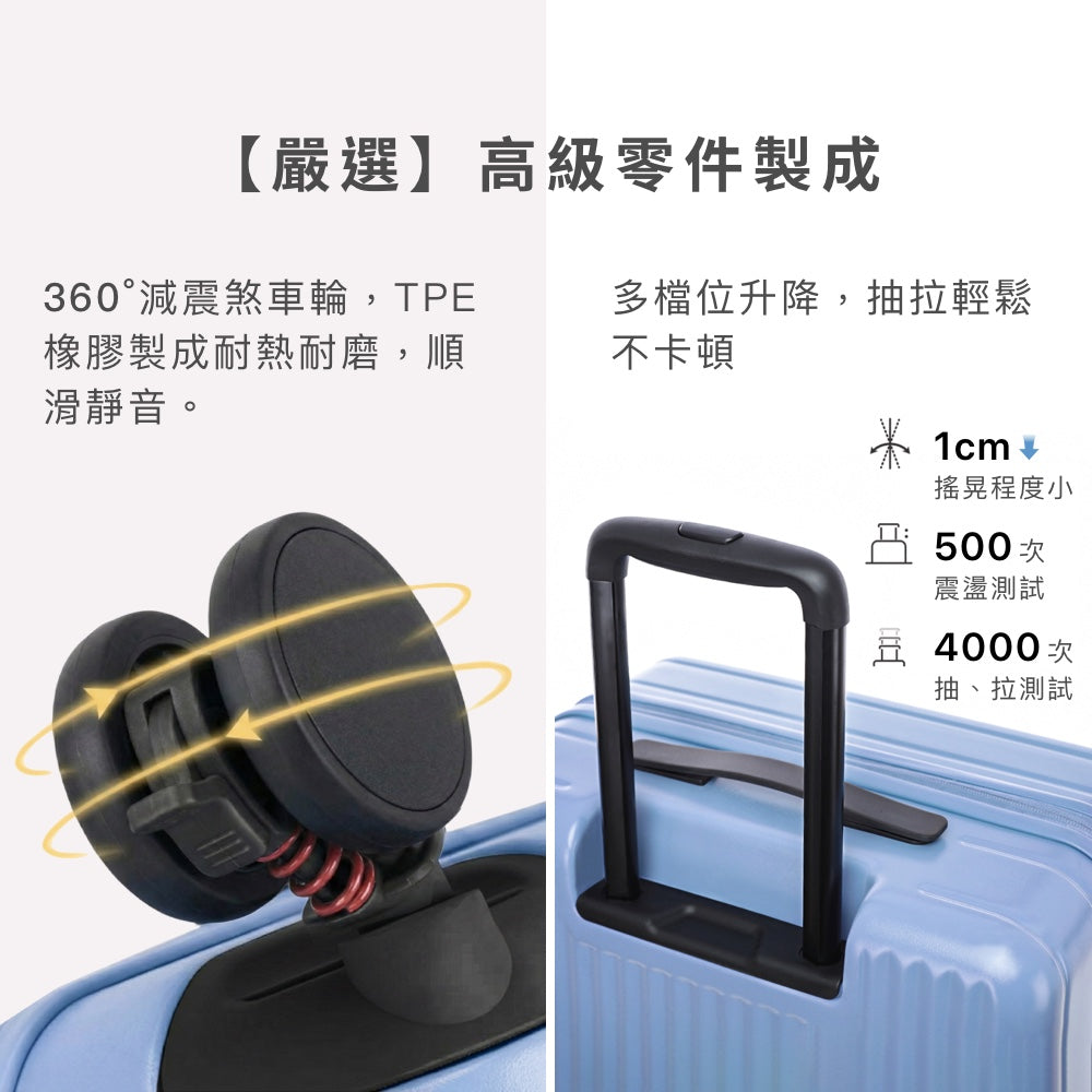 前開式煞車行李箱