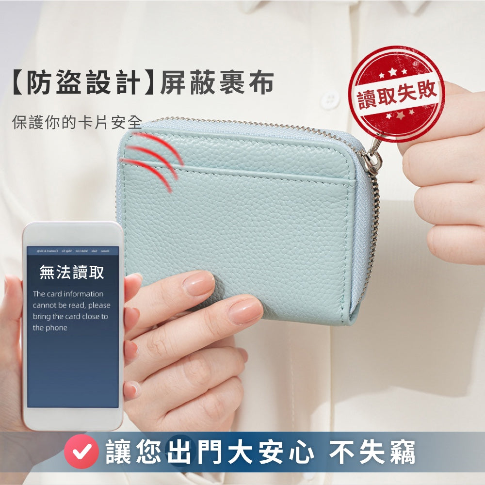 日幣防盜刷真皮零錢包