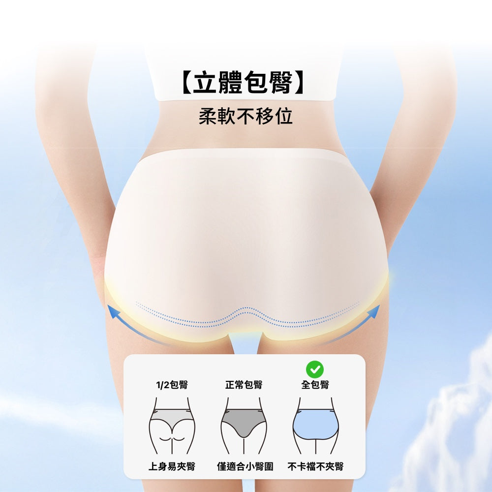 一次性冰絲內褲
