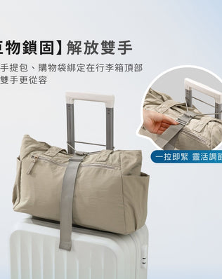行李箱旅行綁帶