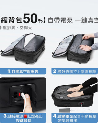 內建電泵防水壓縮後背包