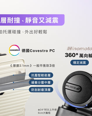 一鍵煞車行李箱