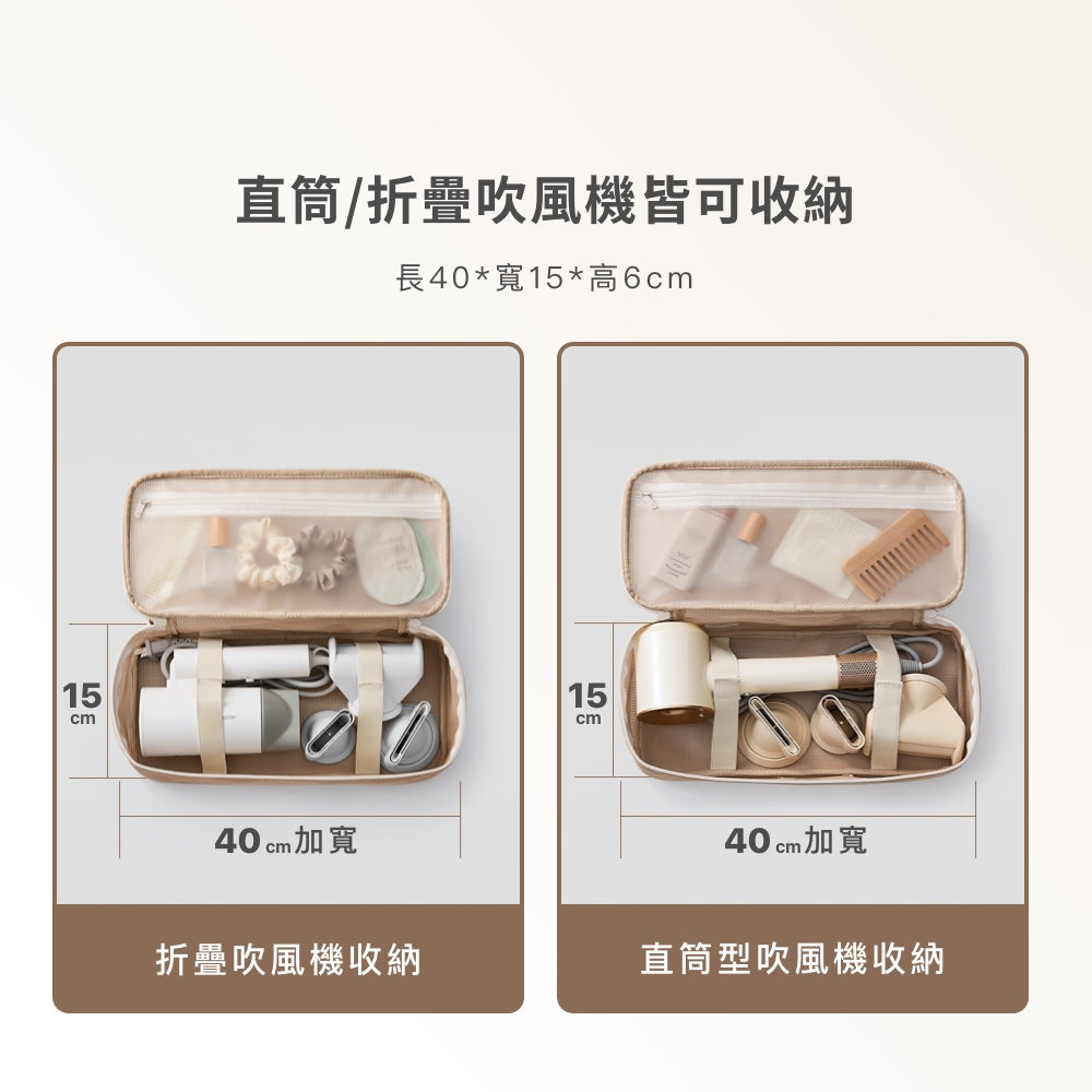 吹風機收納包