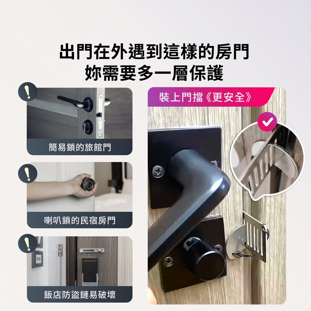 防盜用品組