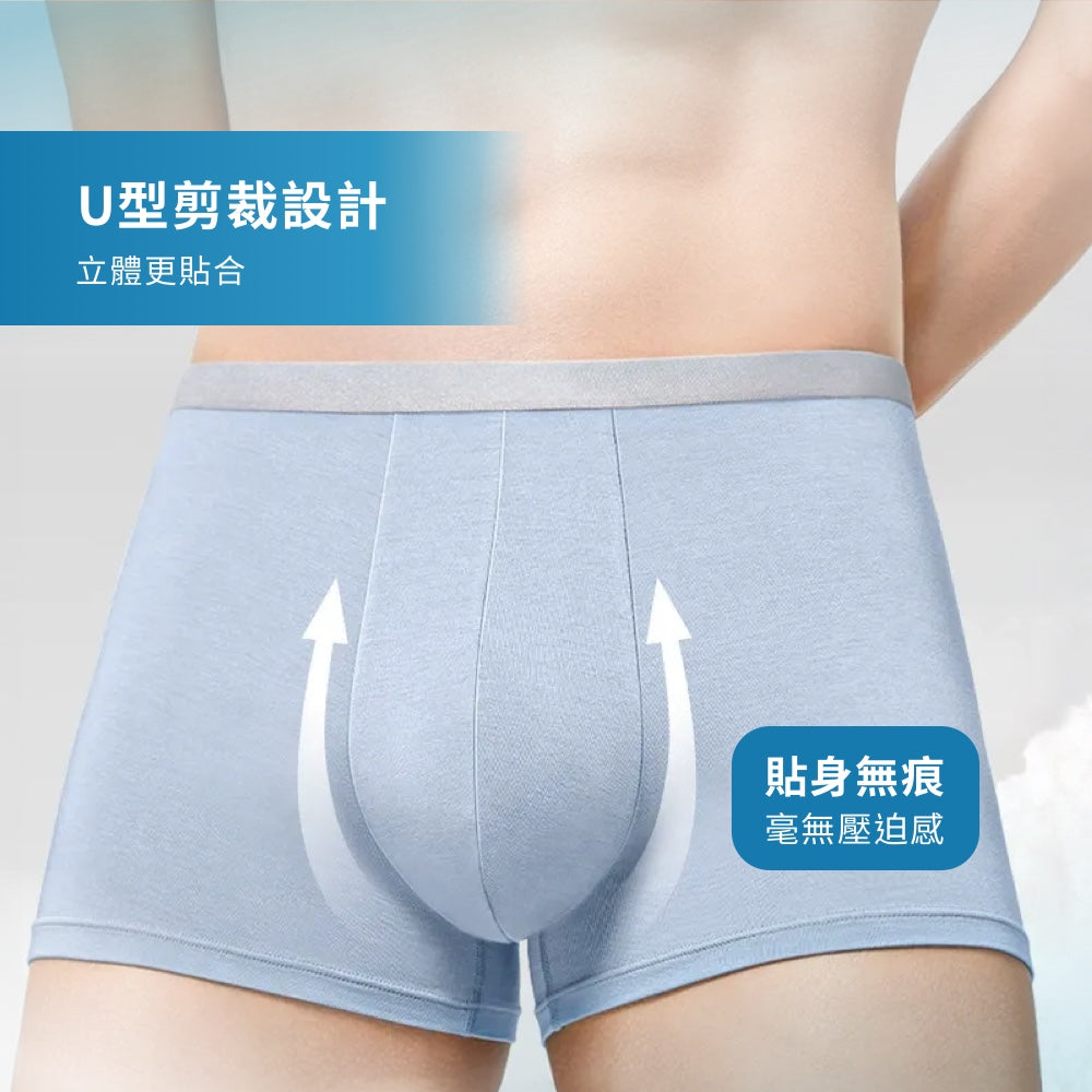 一次性男性冰絲內褲