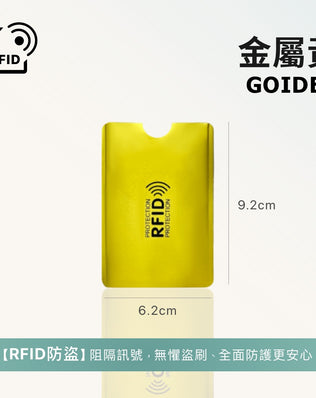 防盜用品組