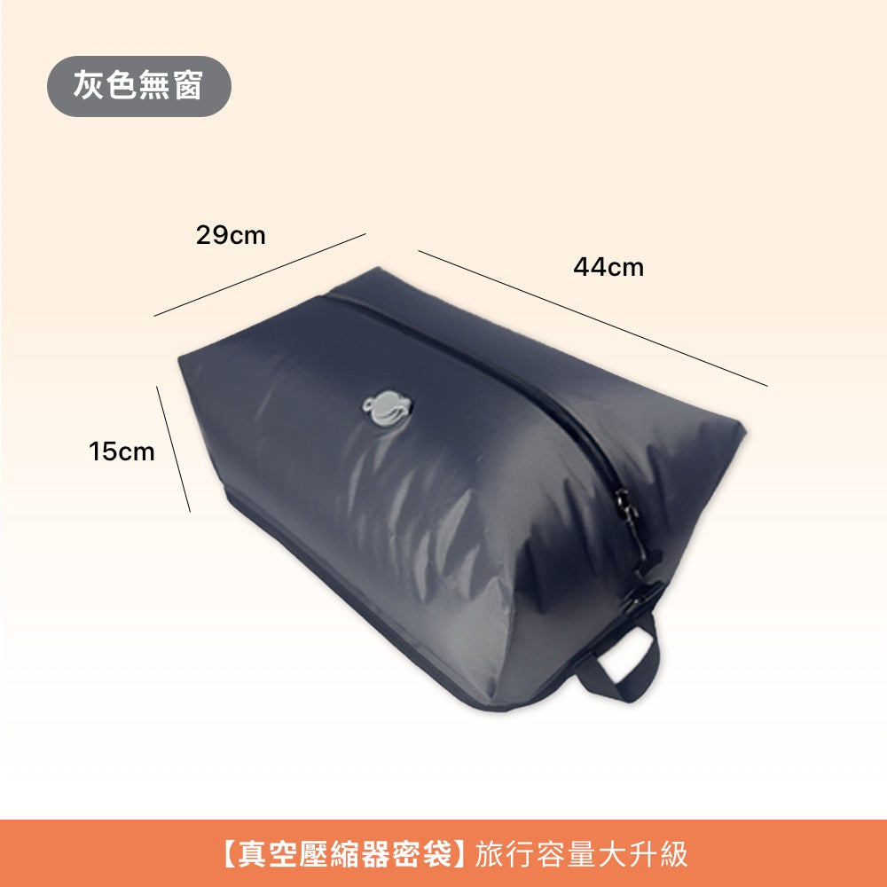 自帶抽氣泵真空壓縮袋