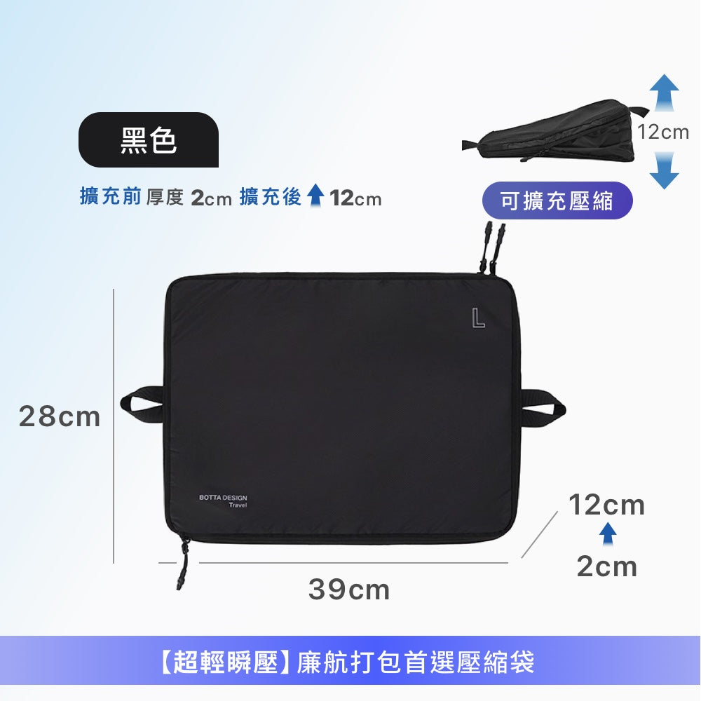 飛行系列單層壓縮收納袋