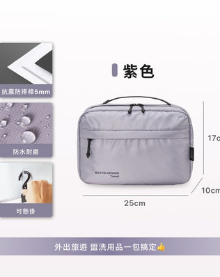 防震抗摔可懸掛洗漱包
