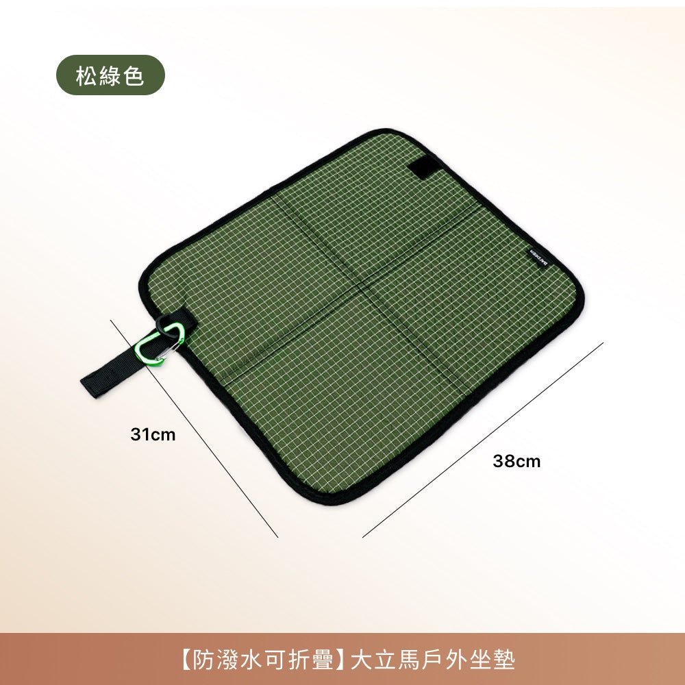 防水折疊坐墊