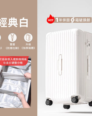 仿生衣櫃擴充行李箱