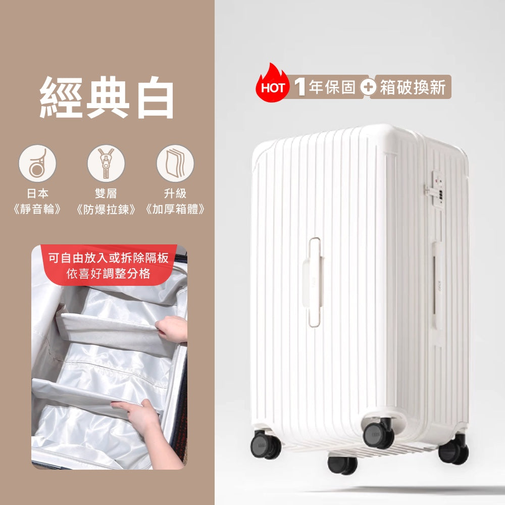 仿生衣櫃擴充行李箱