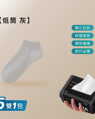 一次性免洗襪