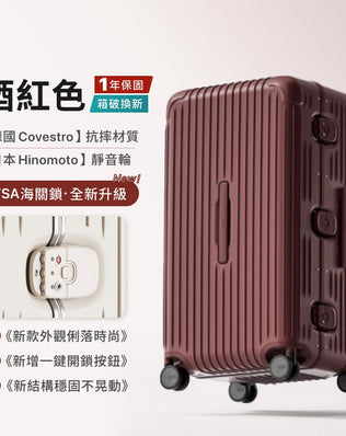 抗壓鋁框行李箱