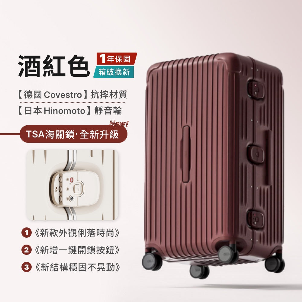 抗壓鋁框行李箱