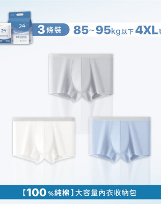 一次性男性冰絲內褲