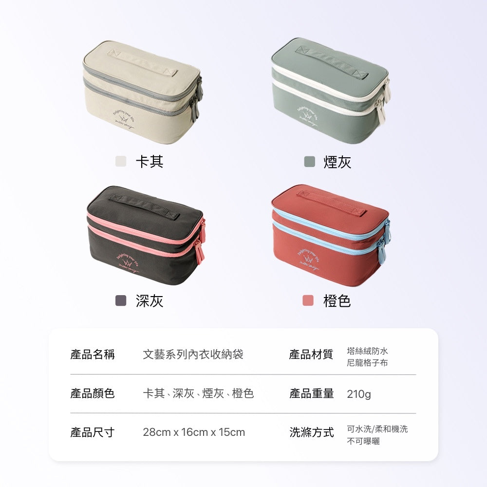 三層分隔內衣收納包