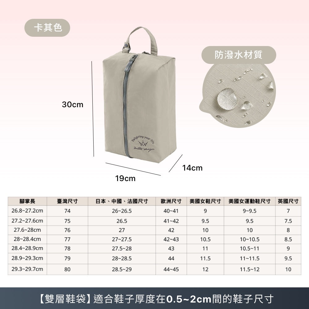 文藝旅行鞋袋