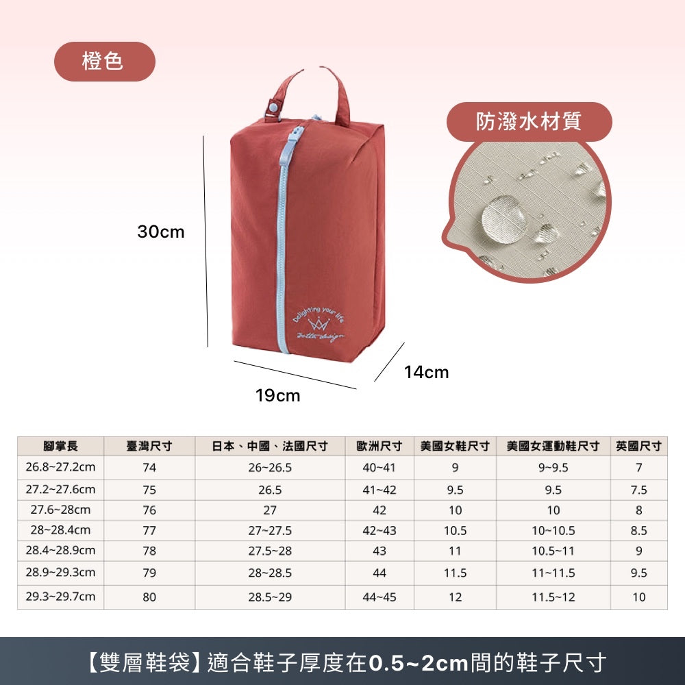 文藝旅行鞋袋