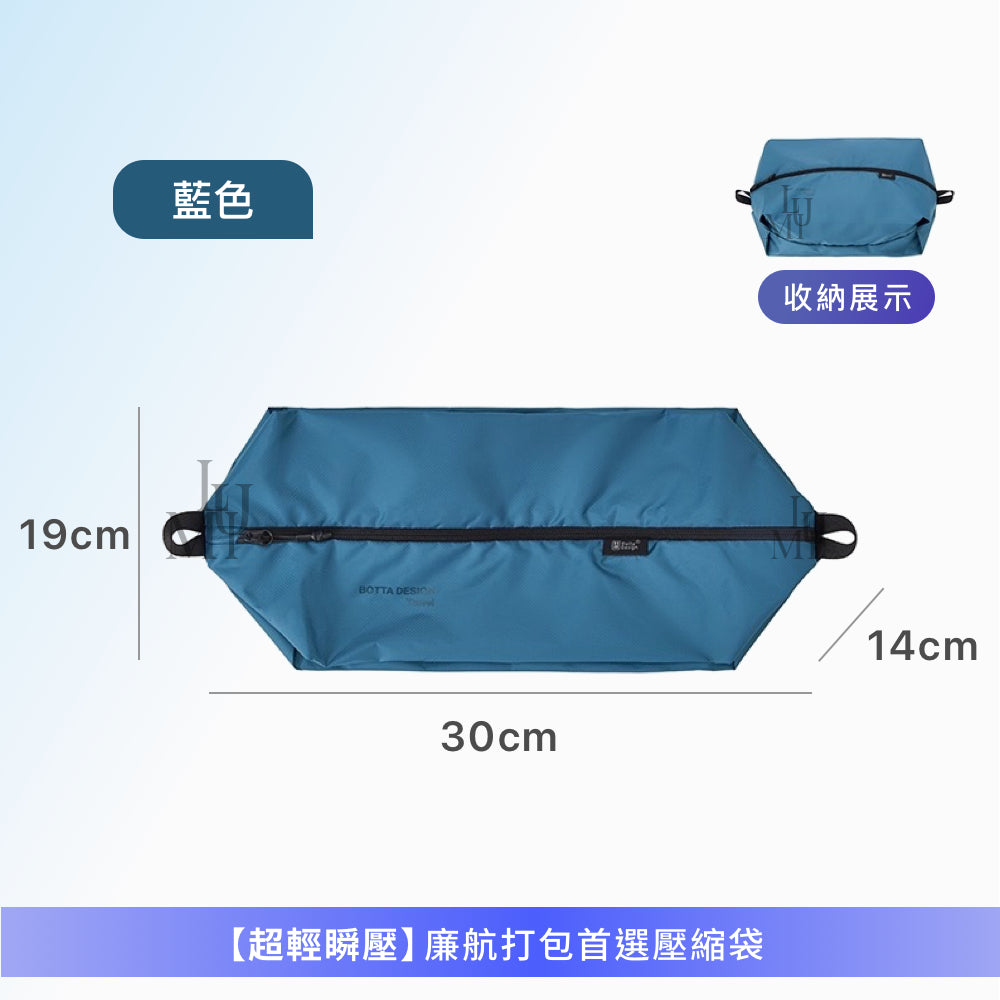 飛行系列單層壓縮收納袋