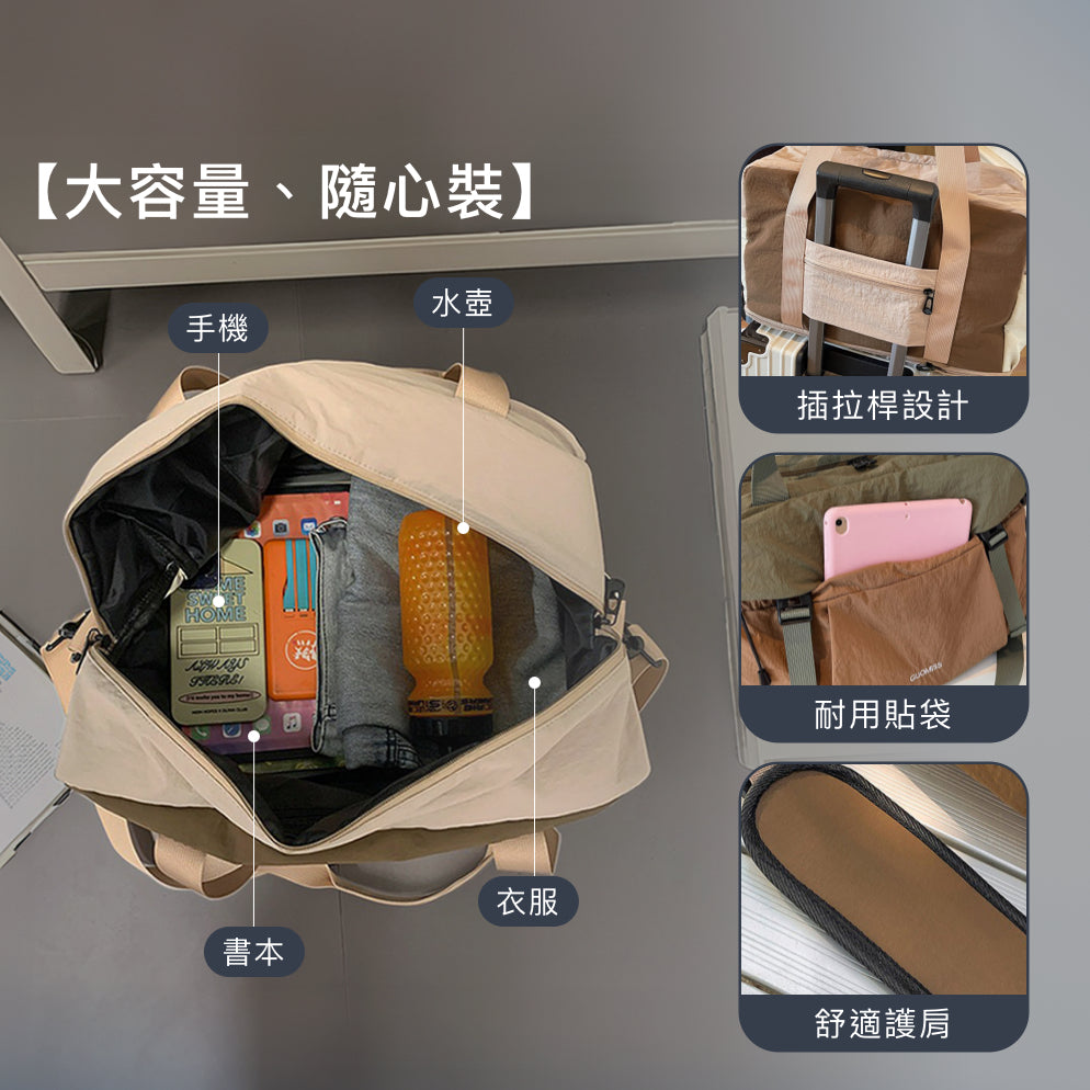 大容量手提斜背行李袋