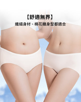 一次性冰絲內褲