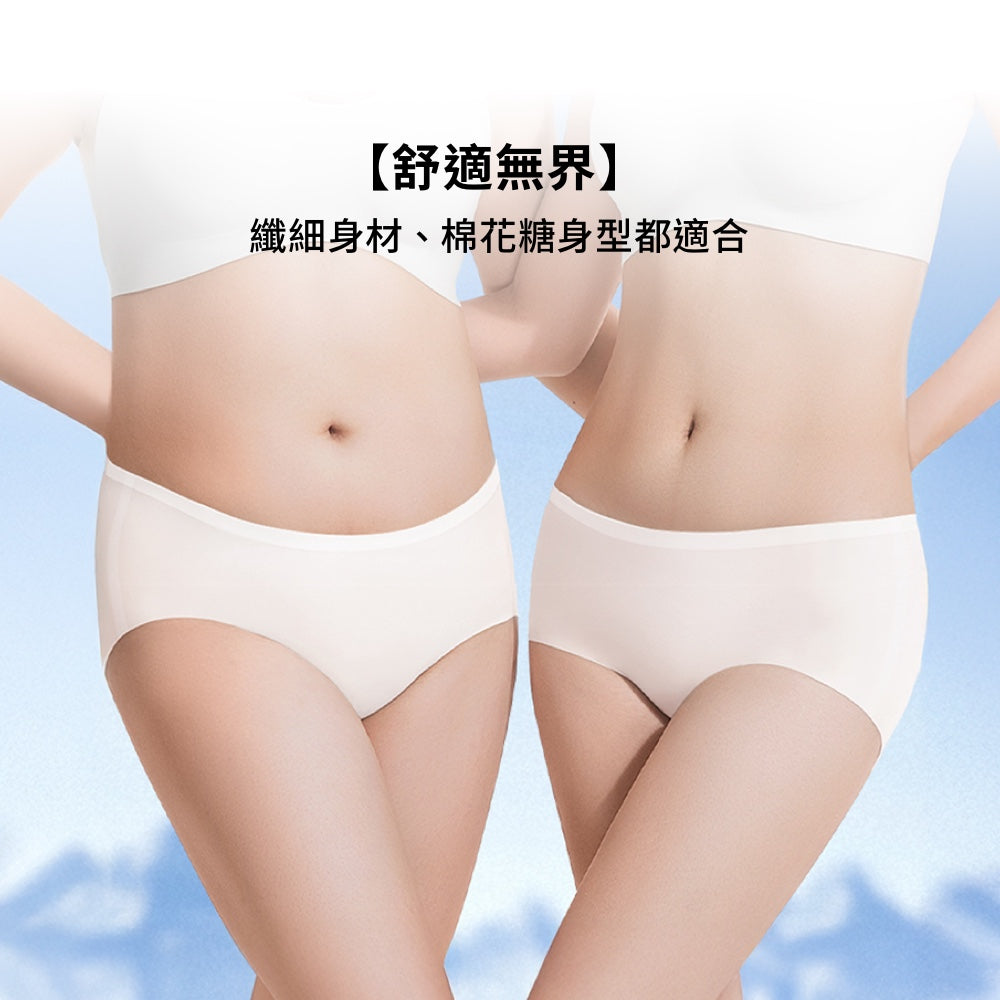 一次性冰絲內褲