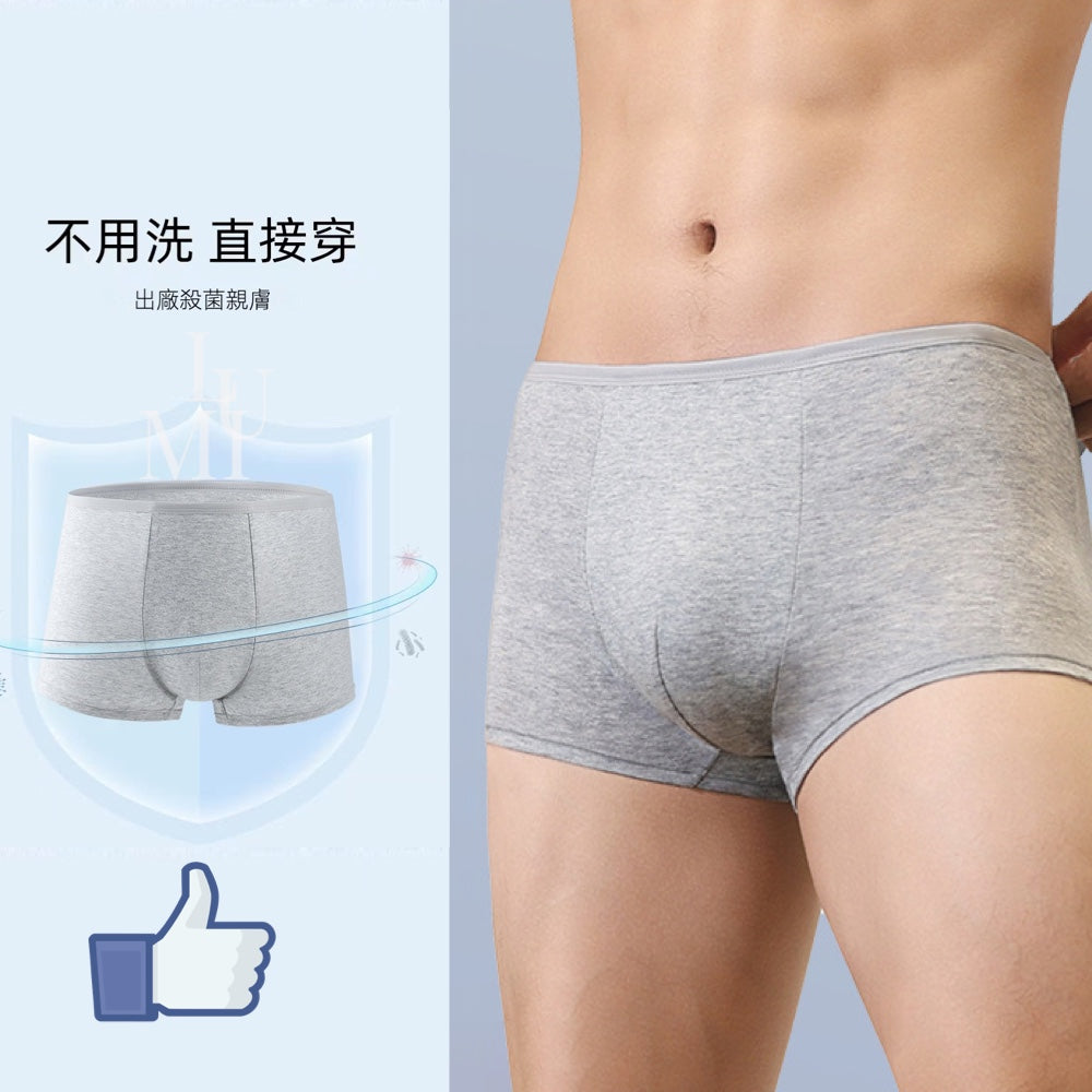 一次性男士內褲