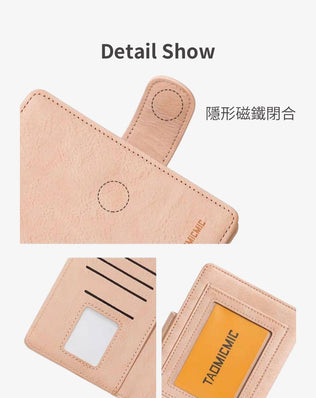 RFID護照夾